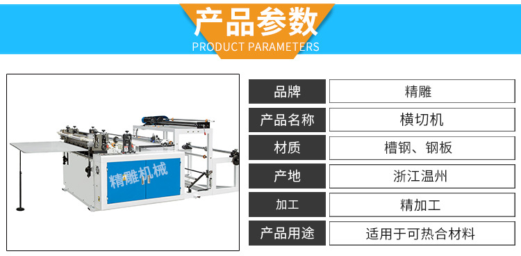 厂家直销电脑无纺布横切机PVC膜卷料切片机 自动(图5)