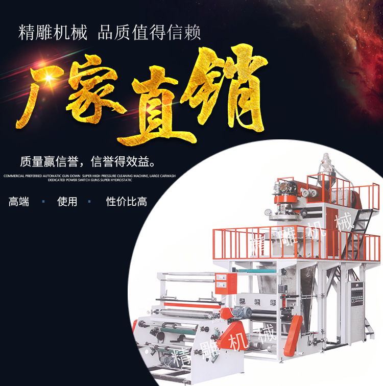 优良厂家现货批发多规格旋转机头PP吹膜机组 经(图1) undefined
