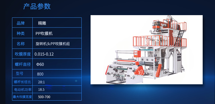 优良厂家现货批发多规格旋转机头PP吹膜机组 经(图7) undefined