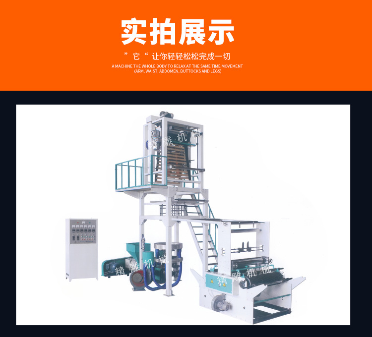 高速多规格升降旋转机头吹膜机(PE热收缩膜吹膜(图12) undefined