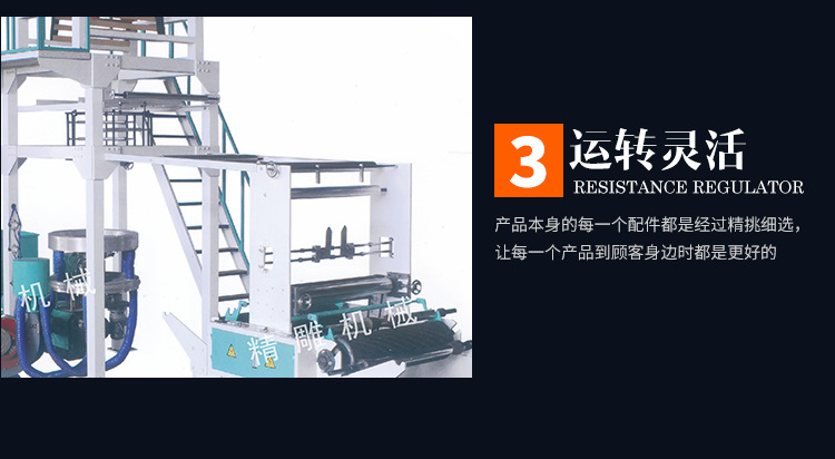 高速多规格升降旋转机头吹膜机(PE热收缩膜吹膜(图11) undefined