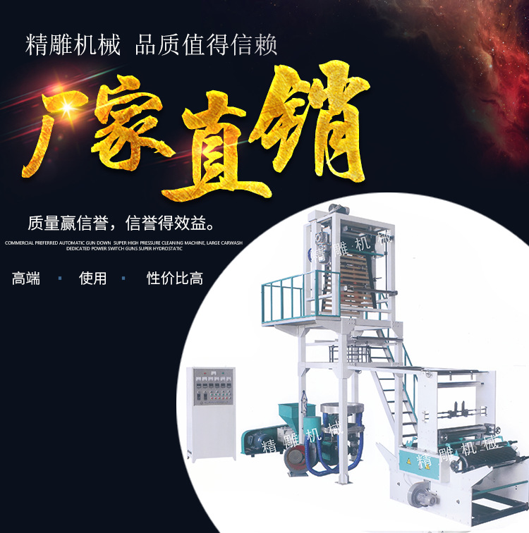 高速多规格升降旋转机头吹膜机(PE热收缩膜吹膜(图1) undefined