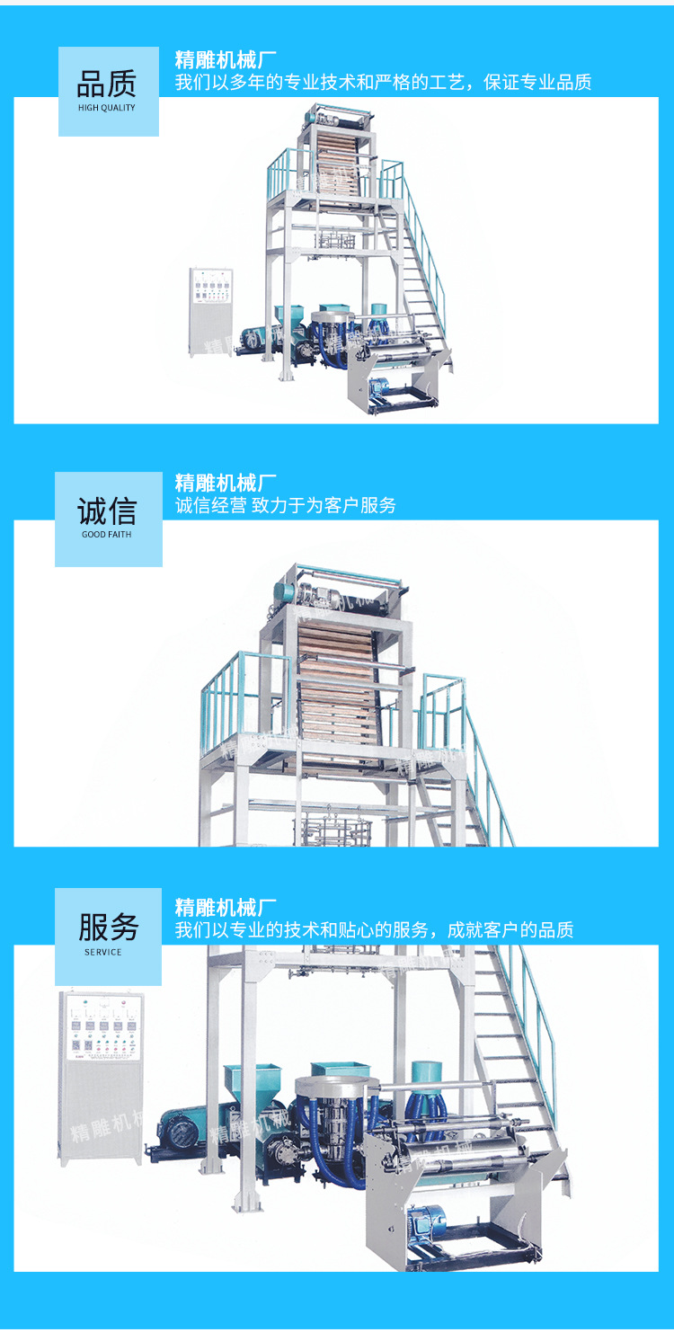 供应双层共挤快递袋吹膜机 高速PE吹膜机 塑料袋(图9)