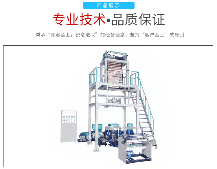 供应双层共挤快递袋吹膜机 高速PE吹膜机 塑料袋(图7)