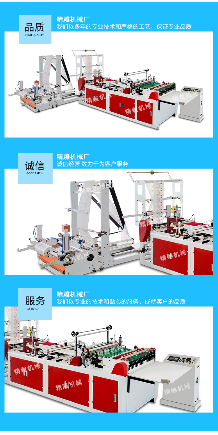 软式手提袋边封袋制袋机（单伺服或单进步）(图9)